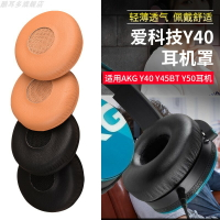 適用于愛科技AKGY40耳機罩Y45BT耳機套Y45耳套頭戴式耳機保護套記憶海綿套頭梁墊保護套橫梁墊更換配件