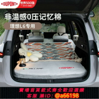 【台灣公司 可開發票】理想l6專用車載床墊記憶棉便攜雙人卷壓suv汽車后排睡覺神器