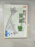 【書寶二手書T1／翻譯小說_AEG】園圃之樂_赫曼．赫塞/著 , 陳明哲