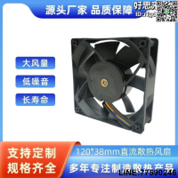 【快樂購】【好康免運】9SG1224H101大風量低噪音12038直流散熱風扇IP68防水風扇