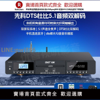 【公司貨優質服務】先科dvd影碟機新款家用移動cd播放機多功能藍牙DTS高清輸出一體機