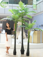 仿真椰子樹假椰樹大型室內檳榔 樹裝飾植物盆栽客廳落地塑料綠植