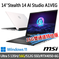 msi微星 Stealth 14 AI Studio A1VEG-203TW 14吋 電競筆電 (Ultra 5 135H/16G/512G SSD/RTX4050-6G/W11-16G雙通道特仕版)