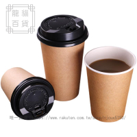 壹次性紙杯咖啡奶茶商用熱飲紙杯子帶蓋豆漿早餐打包咖啡杯100只