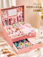 生日禮物女孩子耶誕節送小女童9的10十5歲8發飾首飾盒6玩具12實用【雙層帶鎖小盒】豪華版-星夢粉系（送美甲+美甲貼）
