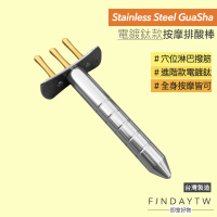 【即室好物】台灣製 按摩排酸棒-電鍍鈦(排酸棒三叉 撥筋棒 刮痧刀)