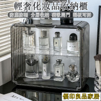 開立發票 【超商免運】香水收納櫃 亞克力收納櫃 香水置物架 香水展示櫃 化妝品收納盒 彩妝收納 透明防塵櫃 桌面收納M482yylp0618