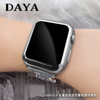 【DAYA】Apple Watch 7 45mm 金屬質感全包覆電鍍保護殼