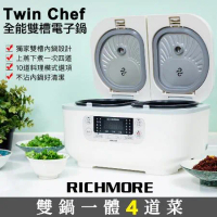 RICHMORE x Twin Chef 全能雙槽電子鍋-RM-0638