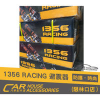 汽車配件屋 實體店面 CRV 5代 專用1356改裝避震器