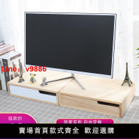 【台灣公司 超低價】北欧实木显示器增高架垫电脑简约办公桌收纳盒抽屉式台式屏幕加高