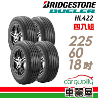 【BRIDGESTONE 普利司通】DUELER H/L422 PLUS 經濟節能輪胎_四入組_225/60/18送安裝+定位(車麗屋)