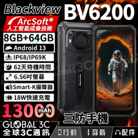 Blackview BV6200 大電量三防手機 13000mAh 8+64GB ArcSoft成像技術【APP下單4%點數回饋】