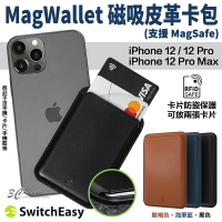 SwitchEsay MagWallet 磁吸 皮革 卡夾 支援MagSafe 適用於iPhone 12 pro max【APP下單最高20%點數回饋】