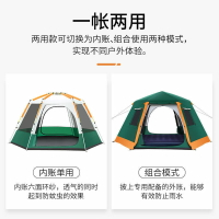 帳篷 帳篷戶外野營加厚自動速開野外58人營裝備用品防暴雨大賬蓬