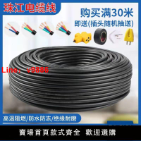 【台灣公司 超低價】珠江國標純銅RVV電線電纜二芯三相四線五芯 2.5/4/6/10軟芯電源線