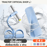 TRAILTOP เสื่อโยคะ เชือกดึงซิทอัพ ยางยืดโยคะ 4-Tube Yoga การฝึกอบรมลดความอ้วน ยางยืดฟิตเนส คําแนะนํา