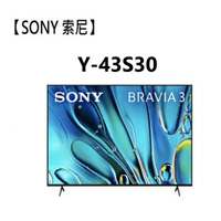 【SONY 索尼】43吋BRAVIA 3 4K HDR 智慧顯示器(Y-43S30)【三井3C】
