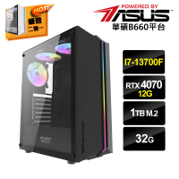 【華碩平台】I7十六核GeForce RTX4070{伊卡太陽}獨顯電玩機(I7-13700F/華碩B660/32G/1TB_M.2)