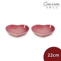 法國 LE CREUSET 心形深盤 造型盤 陶瓷盤 餐盤 22cm 薔薇粉 2入【$199超取免運】