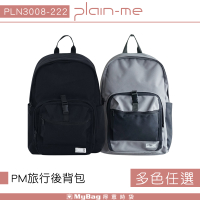 Plain-me 後背包 PM旅行後背包 防撥水 多夾層 大容量 雙肩包 PLN3008-222 得意時袋
