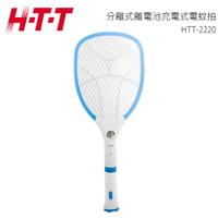 【H-T-T】分離式鋰電池充電式手電筒電蚊拍   HTT-2220   小黑蚊