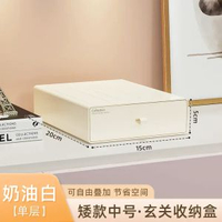 抽屜式桌面收納盒化妝盒化妝品整理盒辦公室書枱玄關雜物置物架子-矮款⭐中號【可DIY疊加】 均碼-款式9