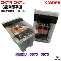 for Canon CN71L CN71R CN71 原廠印字頭 更換印字頭服務 適用 G570 G670
