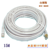 fujiei CAT.6A 超高速傳輸網路線15M 傳輸速率為CAT.6的10倍 台灣製