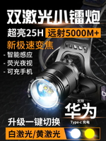 碩森頭戴式強光頭燈充電感應激光超亮手電筒夜釣魚專用戶外照明燈 幸福驛站