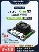亞博智能 NVIDIA英偉達Jetson Orin NX開發板AI套件核心模組塊ROS