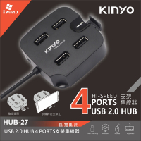KINYO USB 2.0 HUB 4 PORTS支架集線器