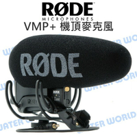 RODE VMP+ 機頂麥克風 VideoMic Pro Plus 麥克風 相機 攝影機 公司貨【中壢NOVA-水世界】