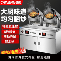 【台灣公司 超低價】馳能商用炒菜機三頭全自動炒菜機器人燃氣智能滾筒柜式組合炒菜爐