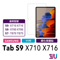 【SAMSUNG 三星】Galaxy Tab S9 X710 X716 11吋 鋼化玻璃貼
