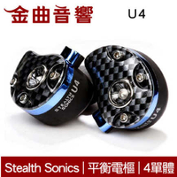 Stealth Sonics 線控耳機 U4 平衡電樞 重低音 可換線 2 pin 雙色面板 | 金曲音響