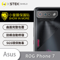 【o-one台灣製-小螢膜】ASUS ROG Phone 7 精孔版鏡頭保護貼2入(CARBON款)