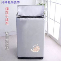 洗烘套裝防曬罩加厚防水洗衣機罩波輪上開防曬防塵洗衣機套全自動