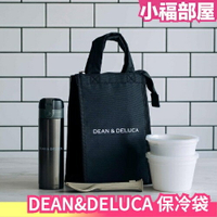 【3種尺寸】日本 DEAN&amp;DELUCA 保冷袋 保溫袋 便當袋 購物袋 手提袋 托特包 時尚 精品超市【小福部屋】
