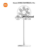 【領券再折】小米 Xiaomi 智慧直流變頻電風扇2 Pro【APP 4%】
