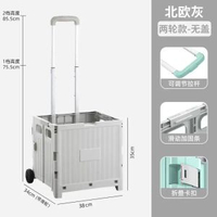 買餸小拉車推車家用手拉迷你行動式購物車露營野營摺疊箱