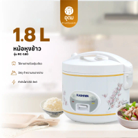 หม้อหุงข้าว รุ่น KASHIWA RC-180 หม้อหุงข้าว 1.8 ลิตร หม้อหุงข้าวไฟฟ้า รับประกัน 1 ปี