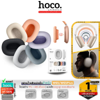 HOCO ฟองน้ำหูฟัง แม่เหล็ก ถอดเปลี่ยนได้ เมมโมรี่โฟมนุ่ม สำหรับรุ่น W65 / W65 Plus ฟองน้ำครอบหูฟัง Ma