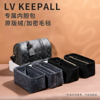 原版絨立挺內膽適用L\V city keepall 25 nano xs內襯袋收納包中包絨麵包撐