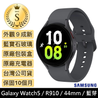 【SAMSUNG 三星】S級福利品 Galaxy Watch5 44mm R910 藍芽版(GPS)