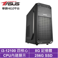 華碩H610平台[寧靜之矛]i3-12100/8G/256G_SSD