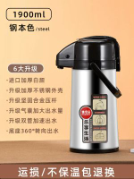 德國按壓式熱水壺保溫瓶暖壺氣壓式熱水瓶大容量茶瓶開水瓶保溫壺