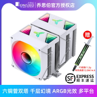 喬思伯CR1400DV2雙塔散熱器電腦CPU風扇ARGB臺式機CR3000塔式風冷