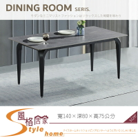 《風格居家Style》644 140岩板餐桌 066-03-LD