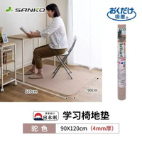 日本進口轉椅地墊工學椅地板保護墊電腦桌書桌地毯防水防滑墊子平行進口